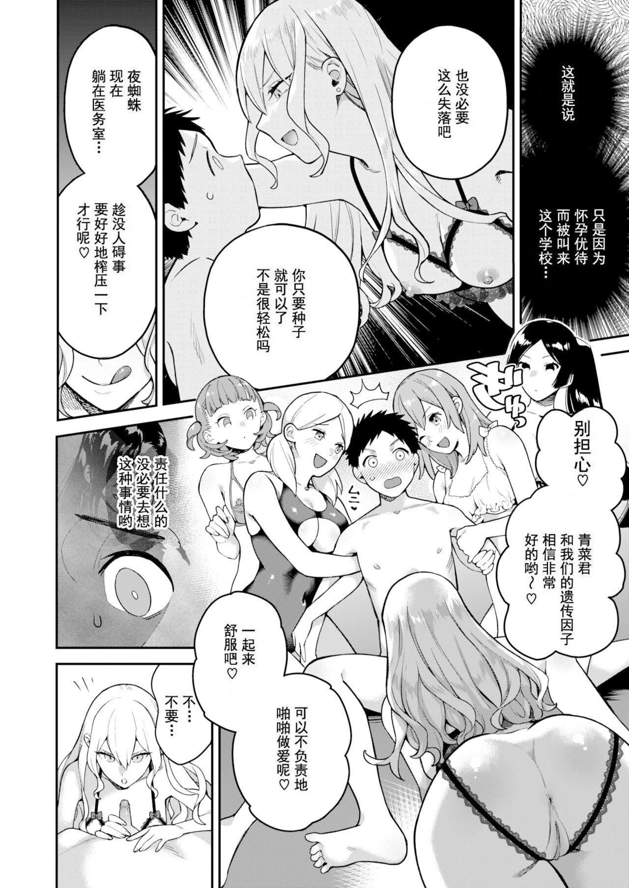 [山芋とろろ]オトメの园[个人整合][无修正][山芋とろろ]オトメの园[个人整合][无修正]