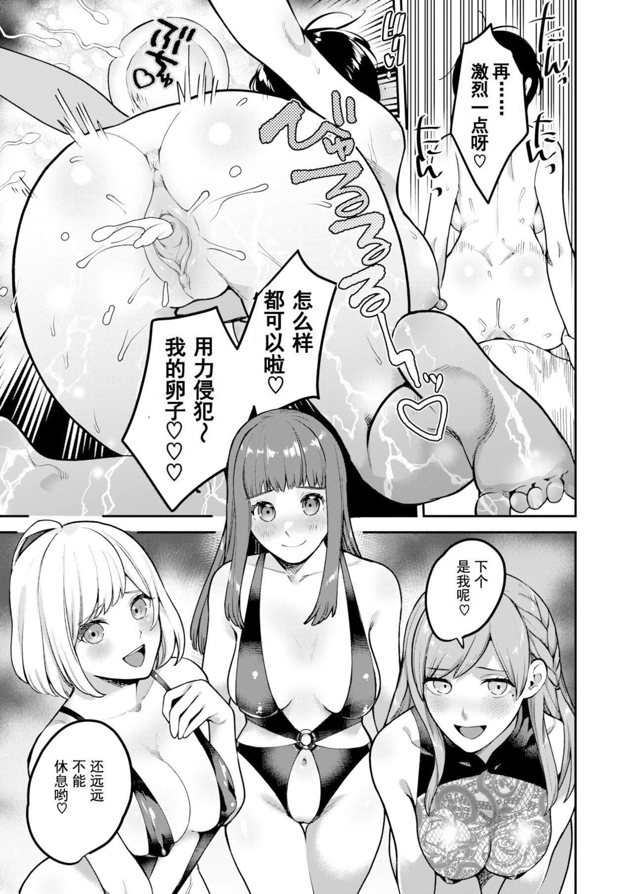 [山芋とろろ]オトメの园[个人整合][无修正][山芋とろろ]オトメの园[个人整合][无修正]