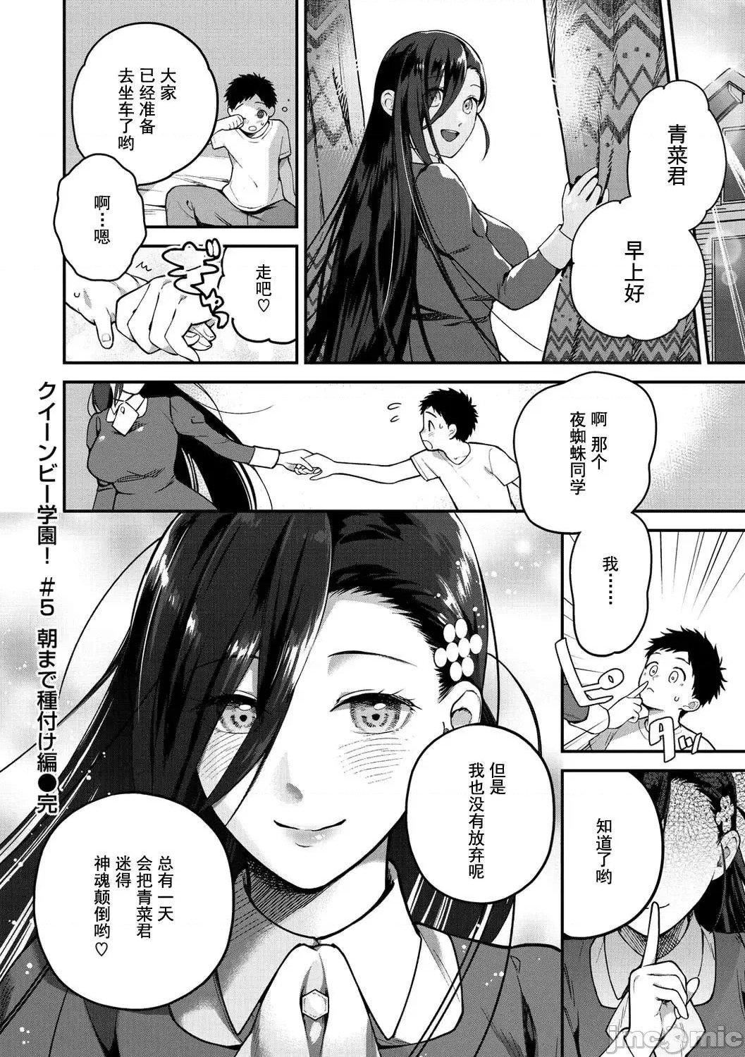 [山芋とろろ]オトメの园[个人整合][无修正][山芋とろろ]オトメの园[个人整合][无修正]