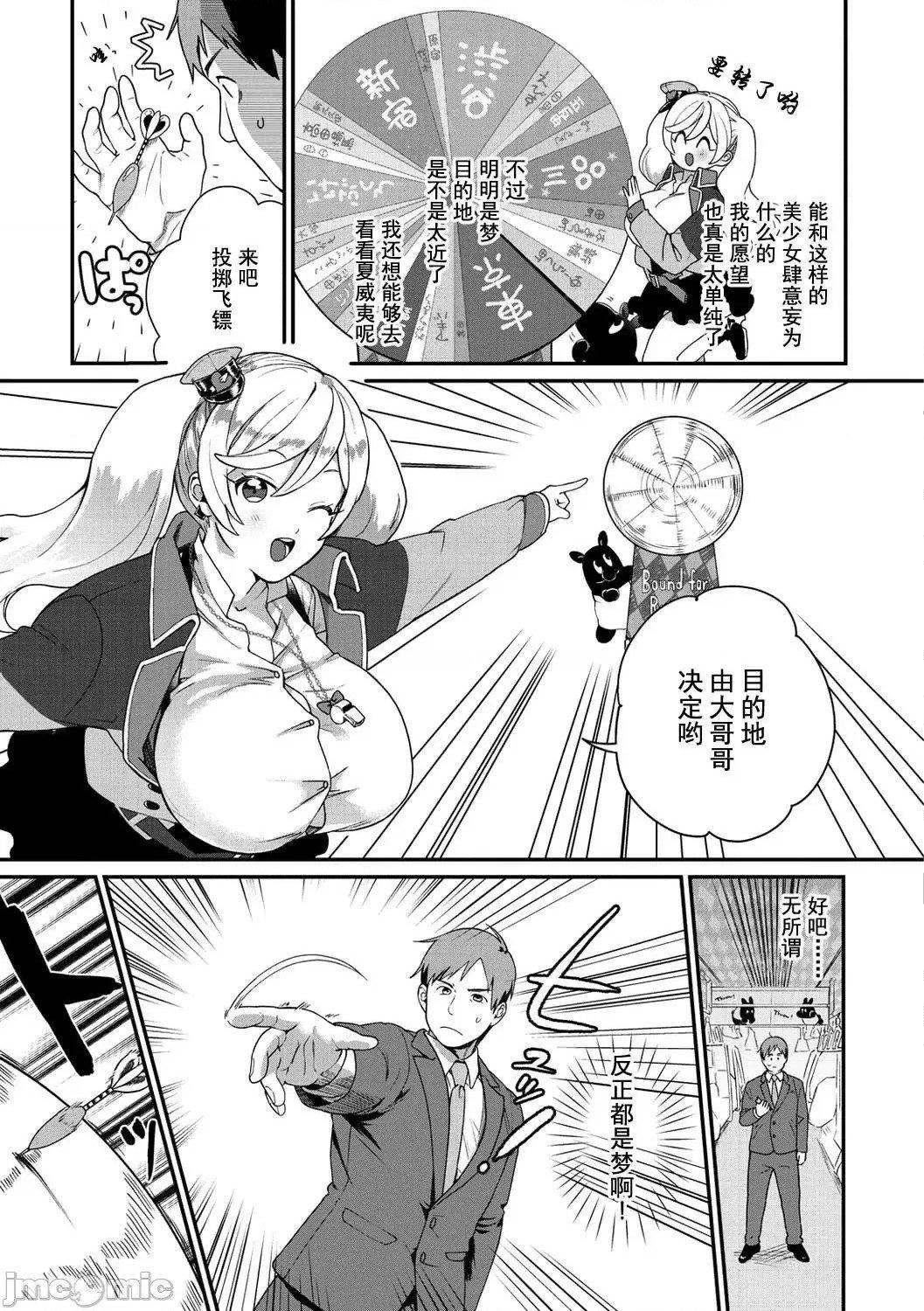 [山芋とろろ]オトメの园[个人整合][无修正][山芋とろろ]オトメの园[个人整合][无修正]