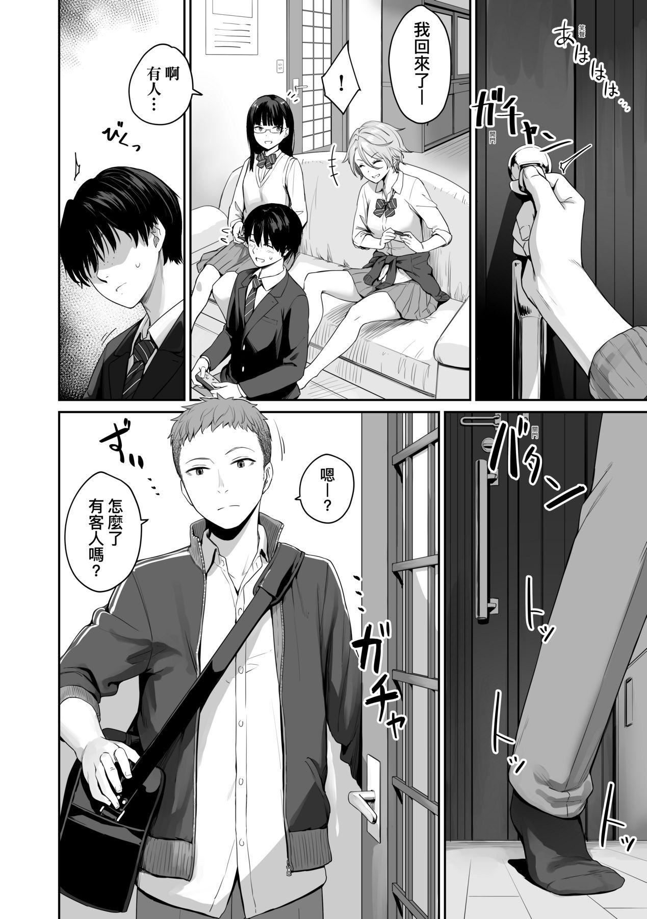 [红村かる]ぼくだけがセックスできない傢｜傢里兄弟唯独隻有我没能SEX[中国翻訳][DL版][红村かる]ぼくだけがセックスできない傢｜傢里兄弟唯独隻有我没能SEX[中国翻訳][DL版]