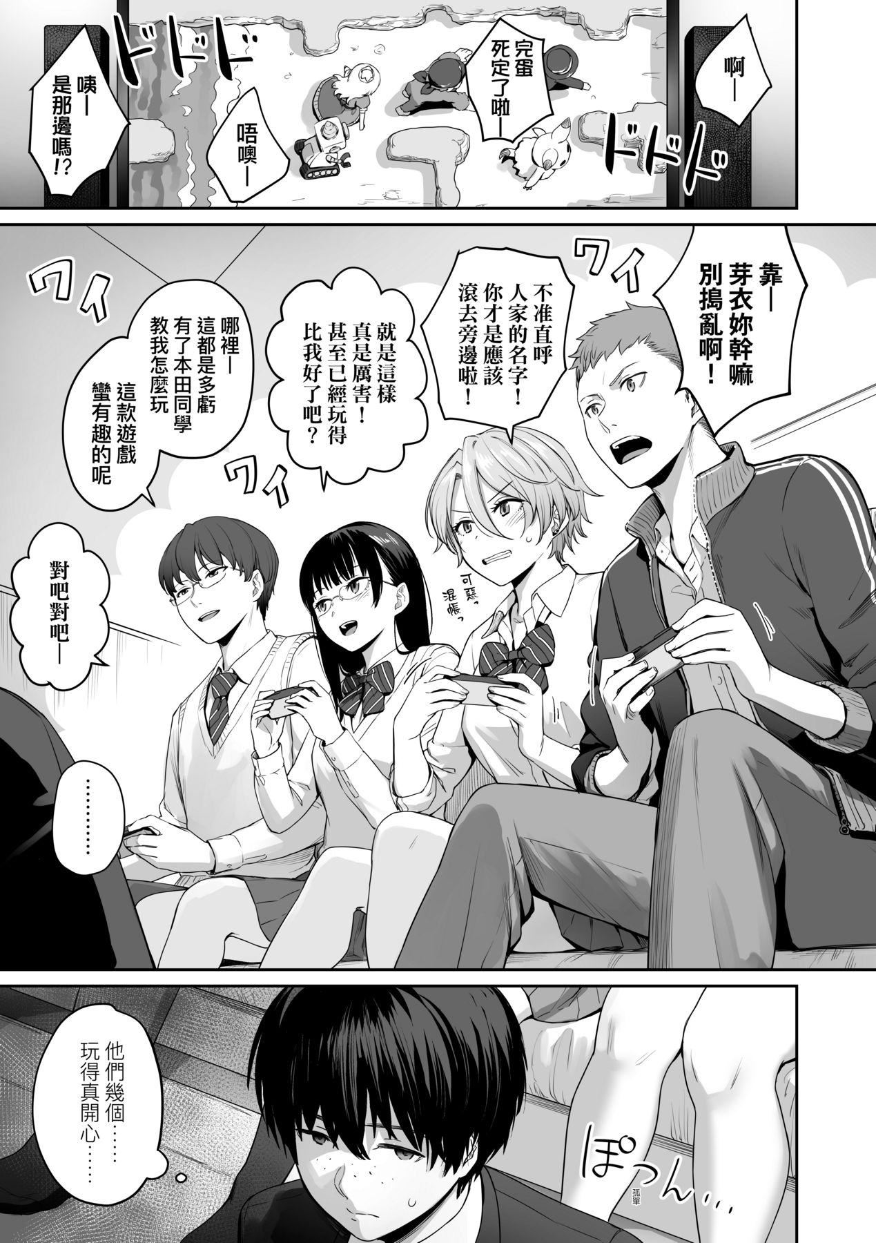 [红村かる]ぼくだけがセックスできない傢｜傢里兄弟唯独隻有我没能SEX[中国翻訳][DL版][红村かる]ぼくだけがセックスできない傢｜傢里兄弟唯独隻有我没能SEX[中国翻訳][DL版]