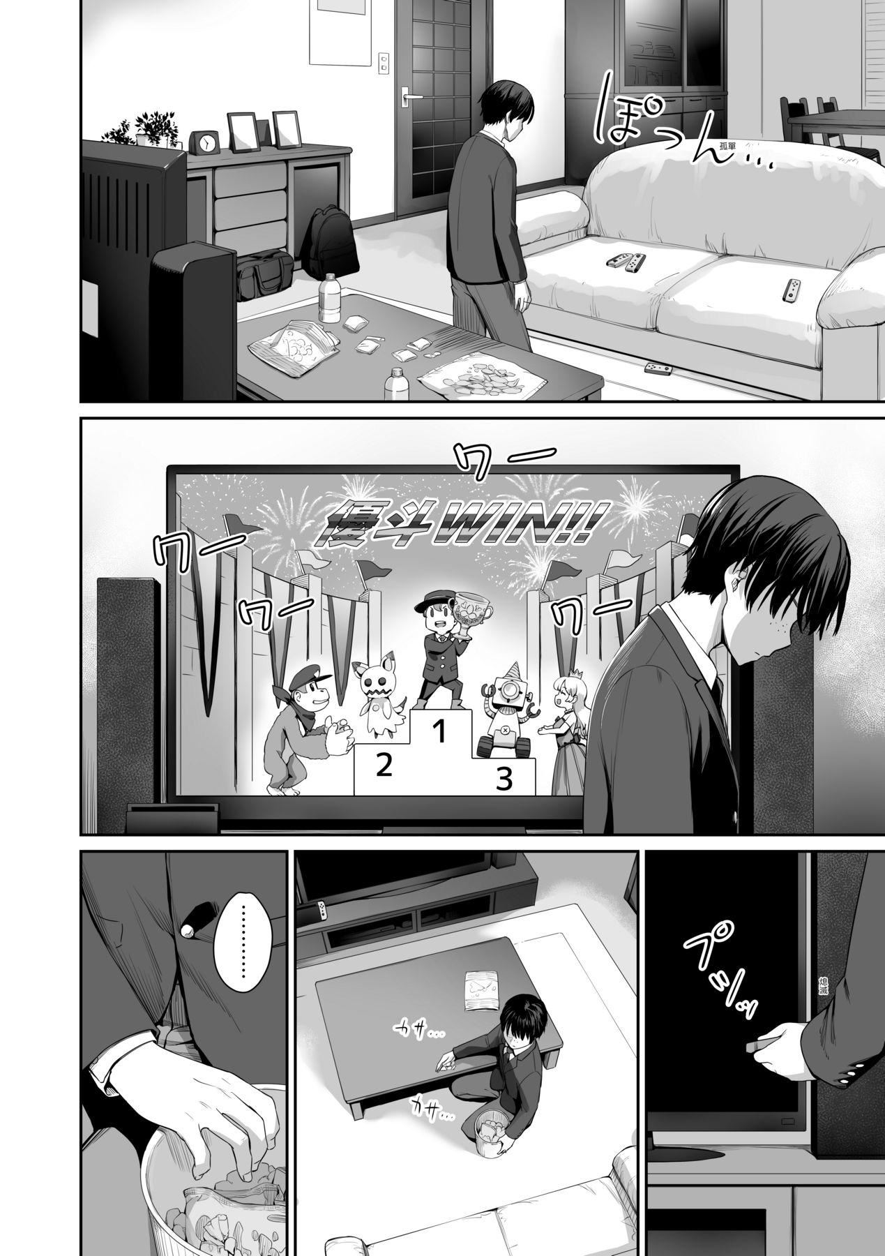 [红村かる]ぼくだけがセックスできない傢｜傢里兄弟唯独隻有我没能SEX[中国翻訳][DL版][红村かる]ぼくだけがセックスできない傢｜傢里兄弟唯独隻有我没能SEX[中国翻訳][DL版]