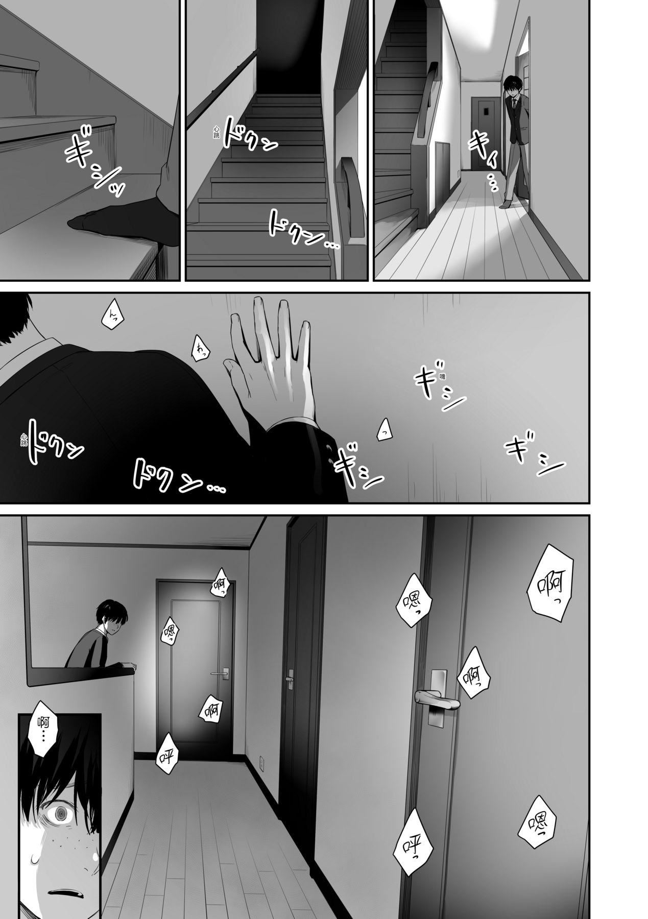 [红村かる]ぼくだけがセックスできない傢｜傢里兄弟唯独隻有我没能SEX[中国翻訳][DL版][红村かる]ぼくだけがセックスできない傢｜傢里兄弟唯独隻有我没能SEX[中国翻訳][DL版]