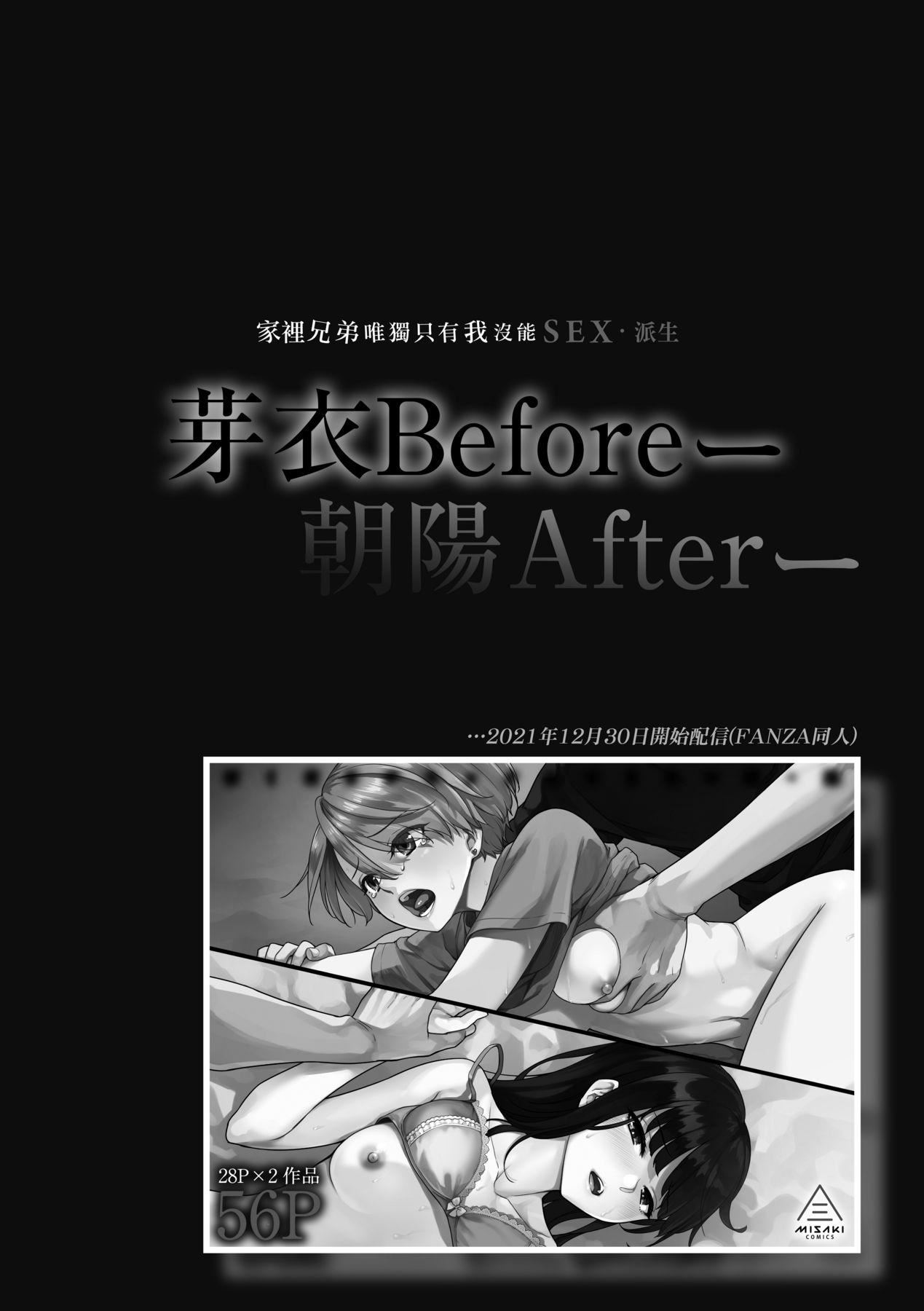 [红村かる]ぼくだけがセックスできない傢｜傢里兄弟唯独隻有我没能SEX[中国翻訳][DL版][红村かる]ぼくだけがセックスできない傢｜傢里兄弟唯独隻有我没能SEX[中国翻訳][DL版]