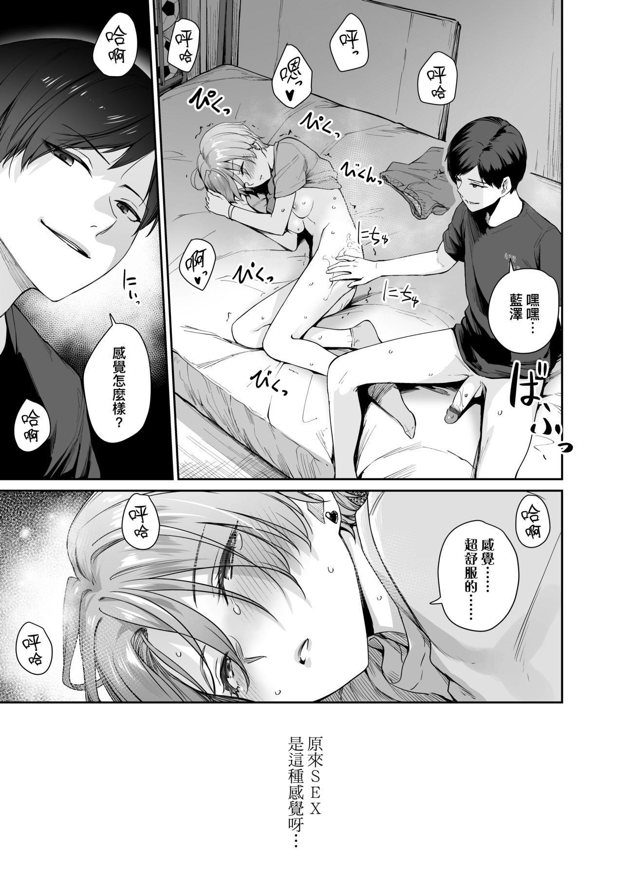 [红村かる]ぼくだけがセックスできない傢｜傢里兄弟唯独隻有我没能SEX[中国翻訳][DL版][红村かる]ぼくだけがセックスできない傢｜傢里兄弟唯独隻有我没能SEX[中国翻訳][DL版]