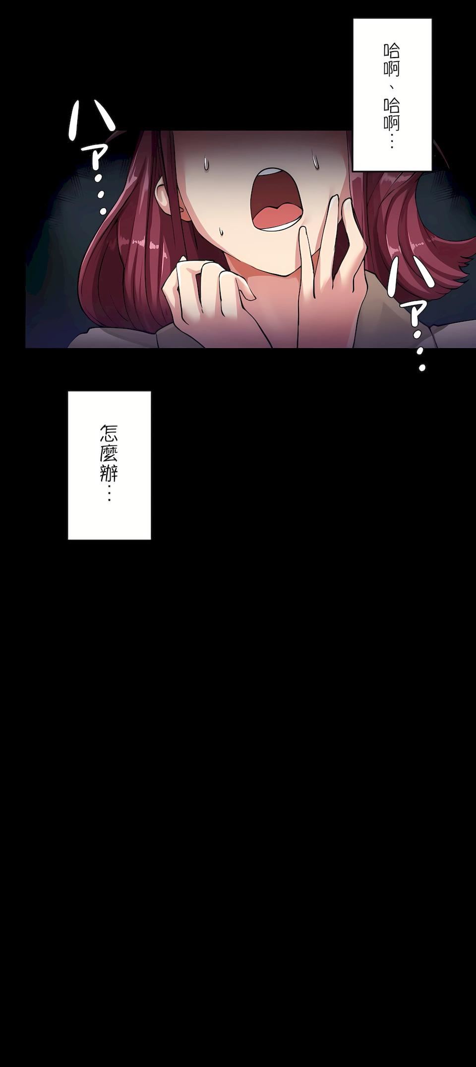 生灵~藏在墻壁裏的女人第1话