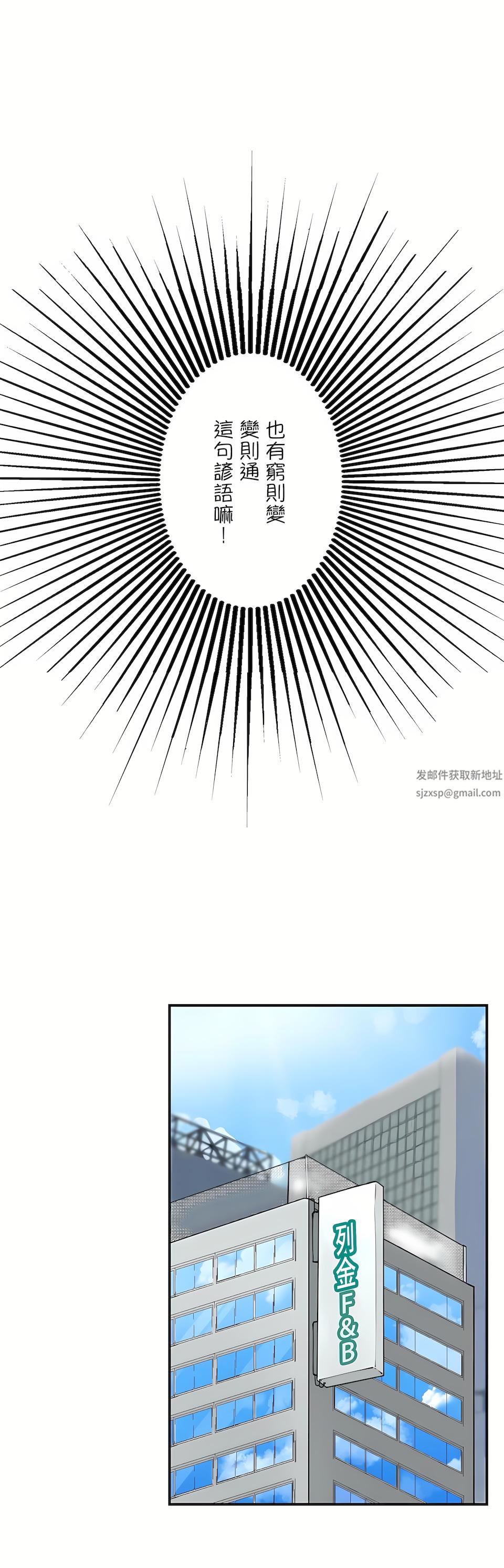 生灵~藏在墻壁裏的女人第1话