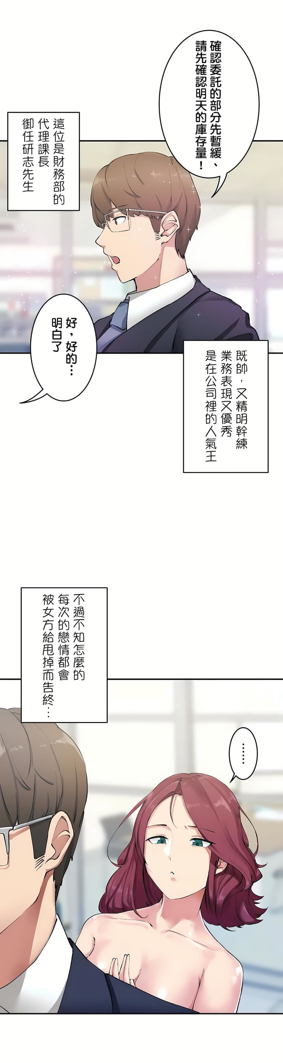 生灵～藏在墻壁裏的女人第2话
