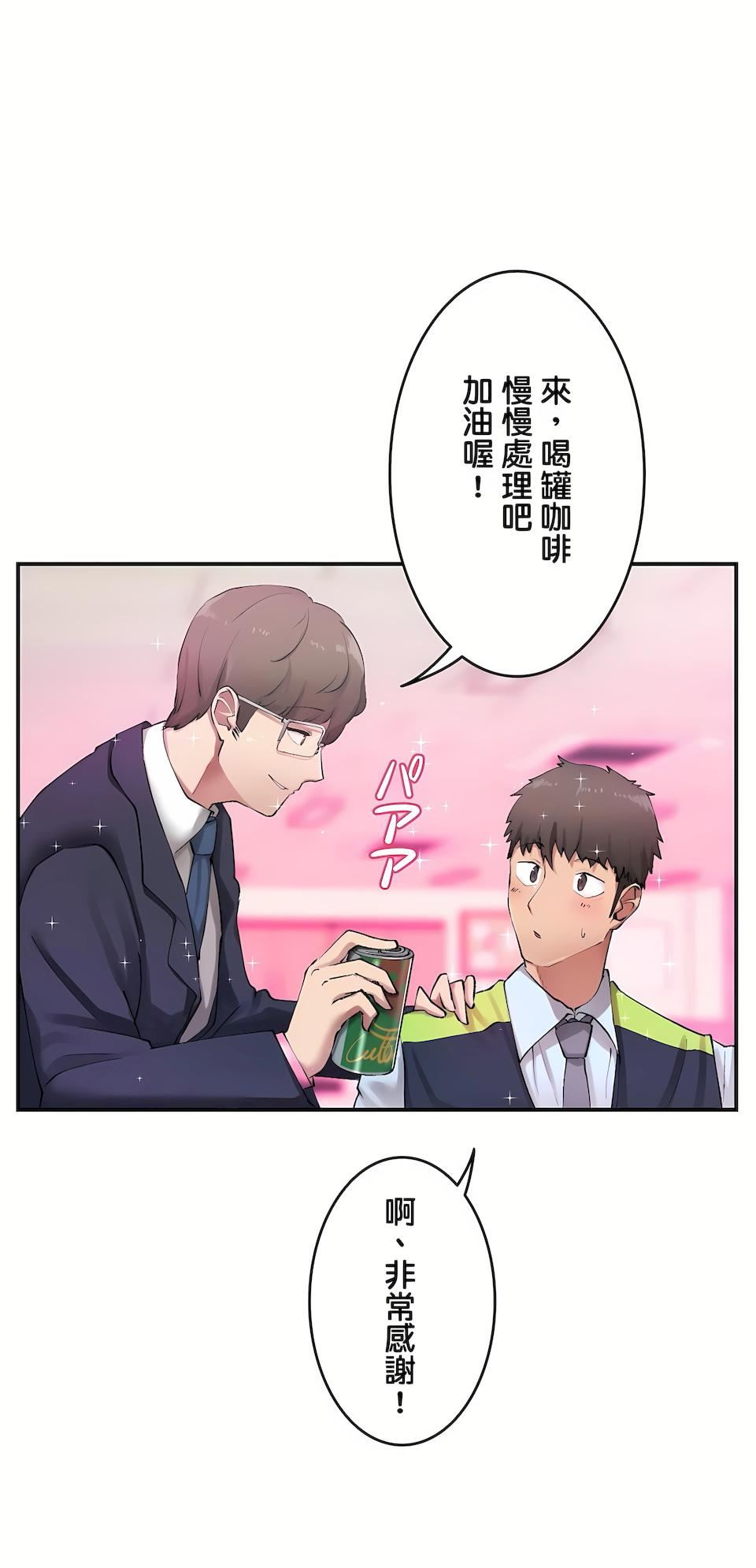 生灵～藏在墻壁裏的女人第2话