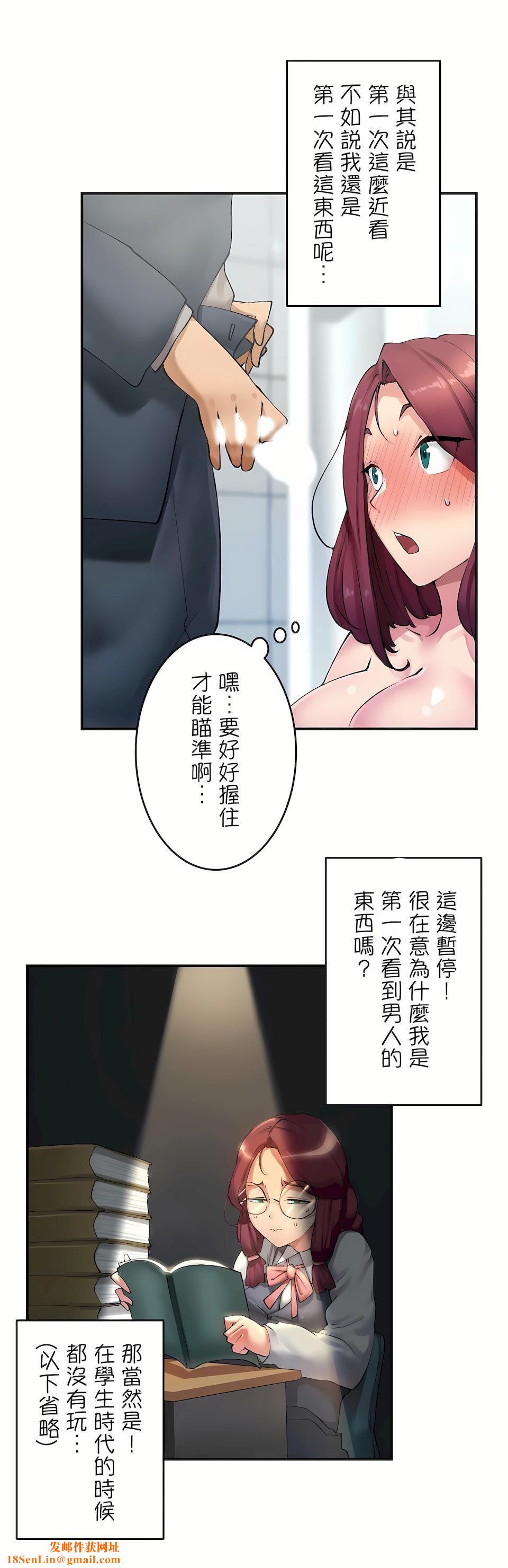 生灵～藏在墻壁裏的女人第2话