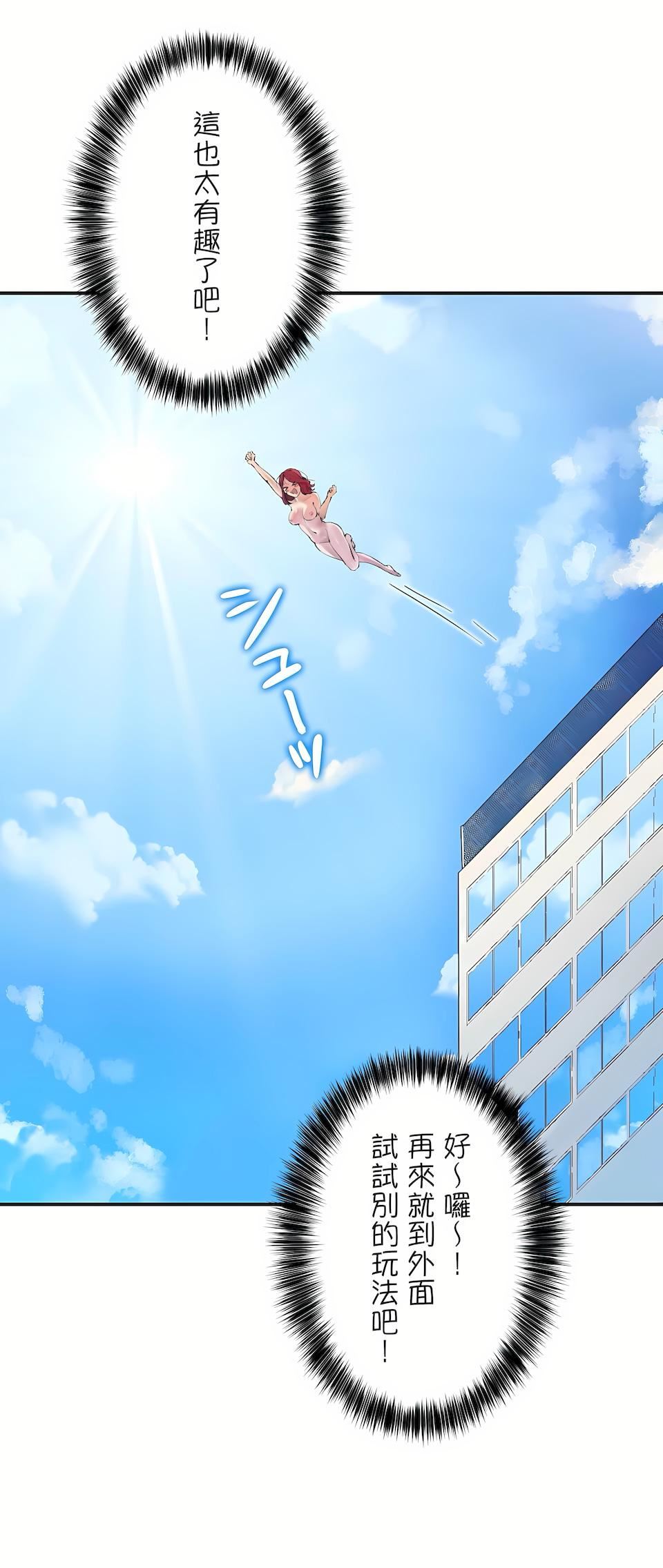 生灵~藏在墻壁裏的女人第2话