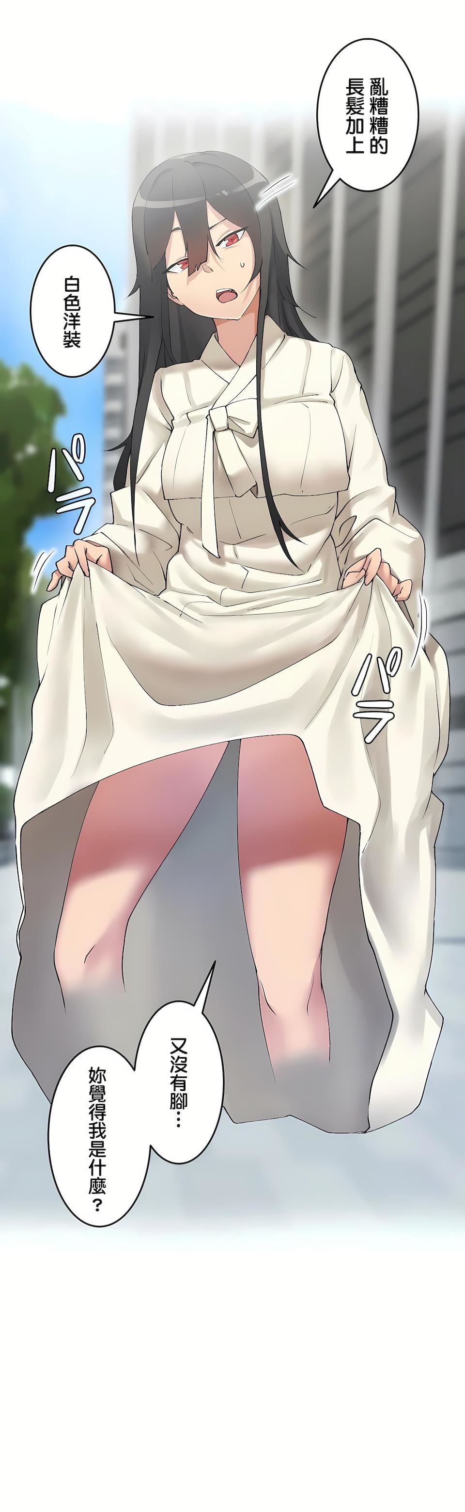 生灵～藏在墻壁裏的女人第3话