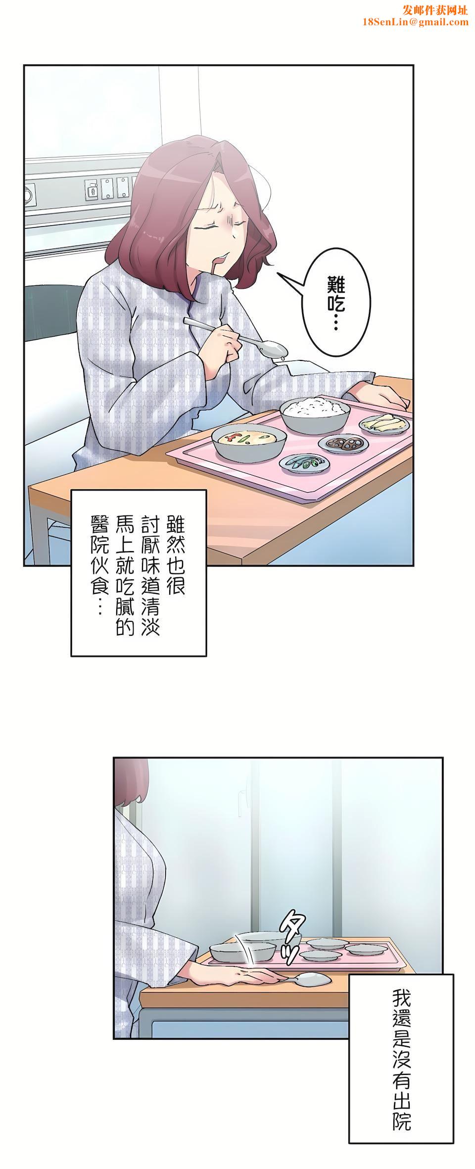 生灵～藏在墻壁裏的女人第3话