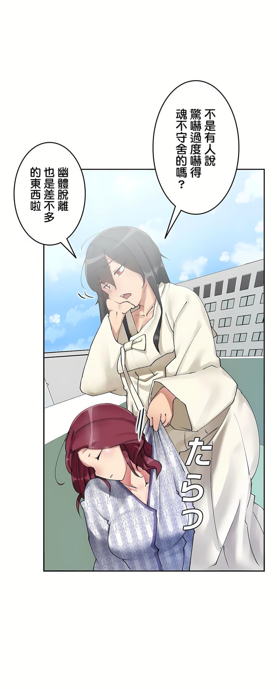 生灵~藏在墻壁裏的女人第4话