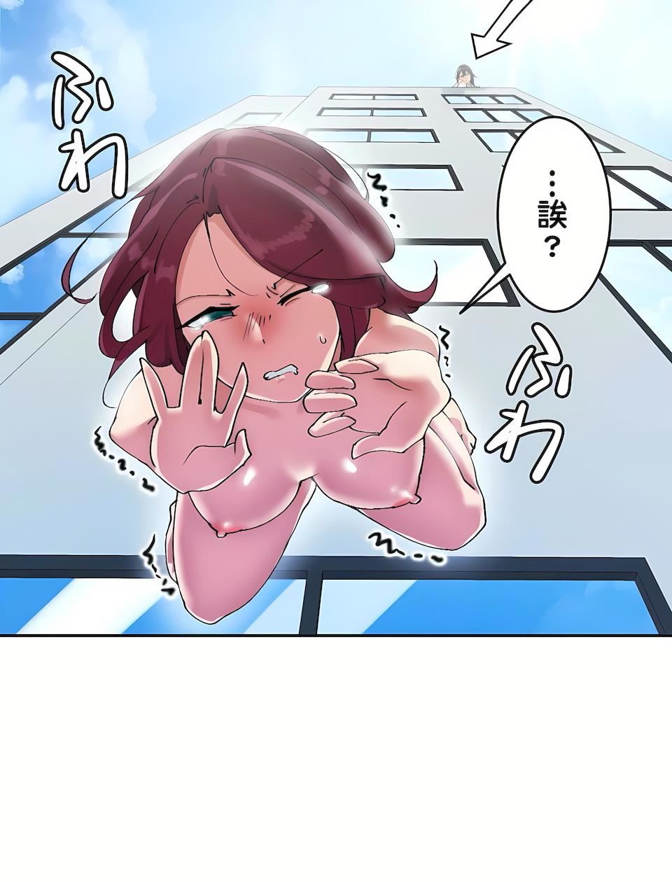 生灵~藏在墻壁裏的女人第4话