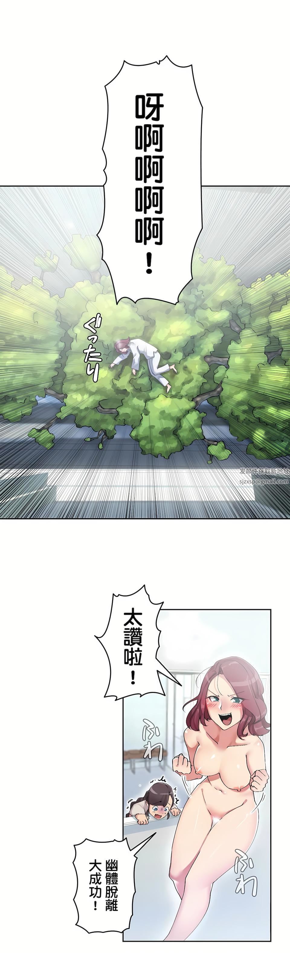 生灵~藏在墻壁裏的女人第4话