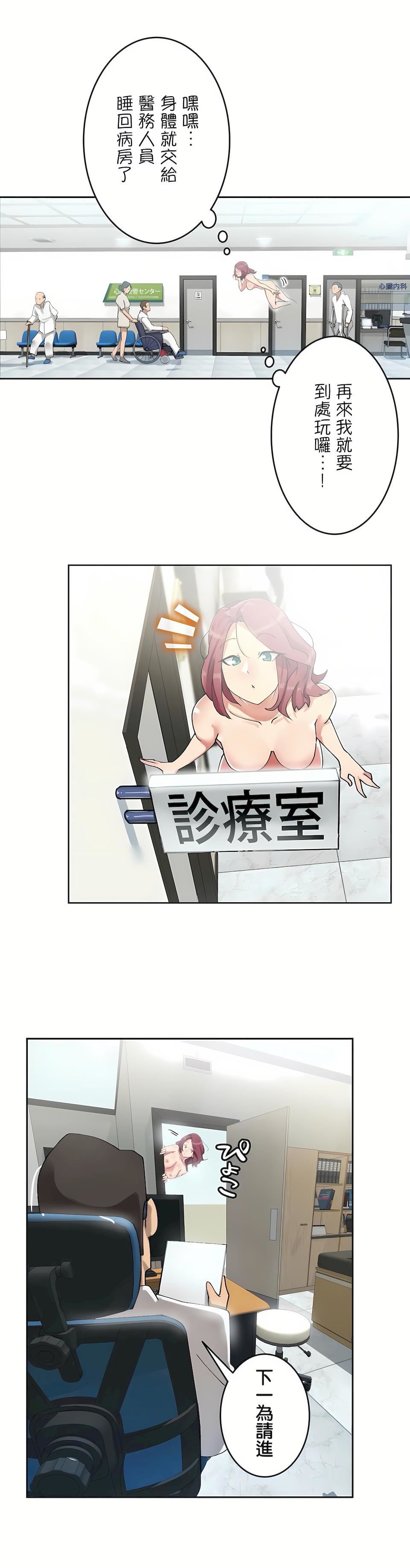 生灵~藏在墻壁裏的女人第4话