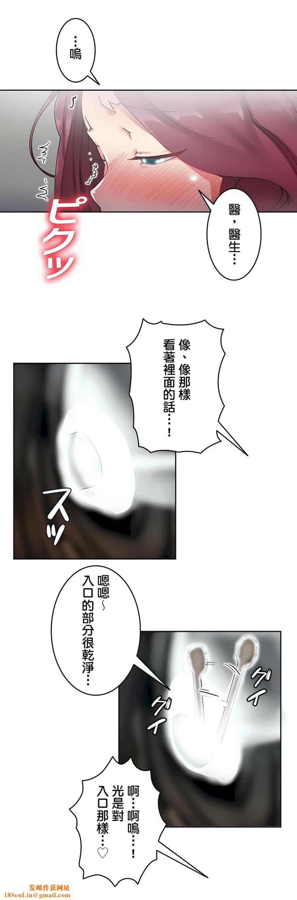 生灵~藏在墻壁裏的女人第4话