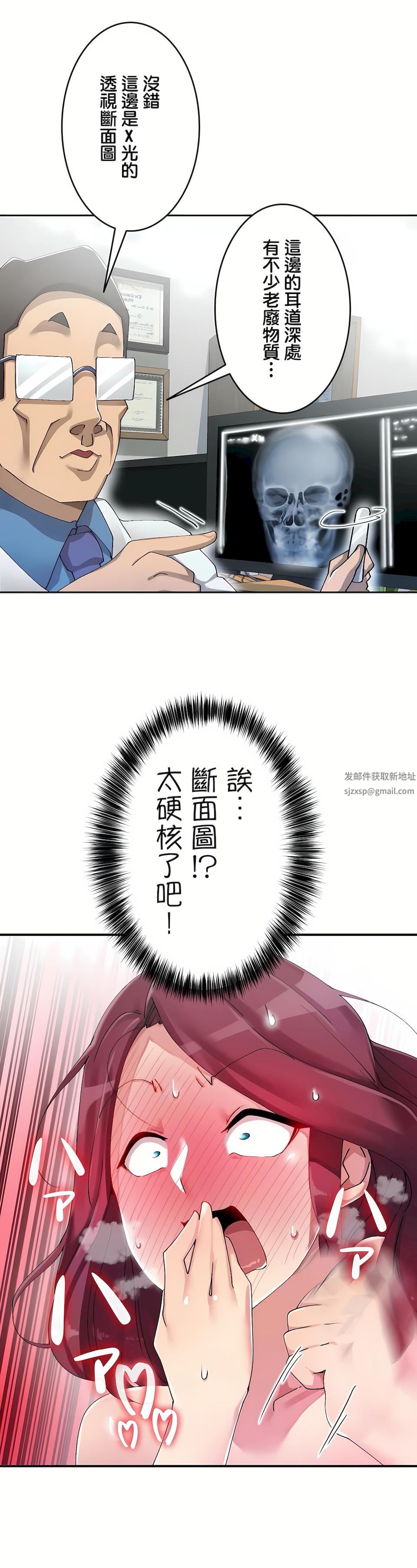 生灵~藏在墻壁裏的女人第4话