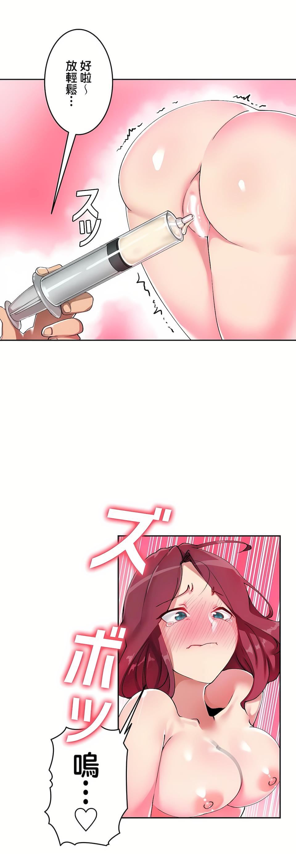 生灵~藏在墻壁裏的女人第4话