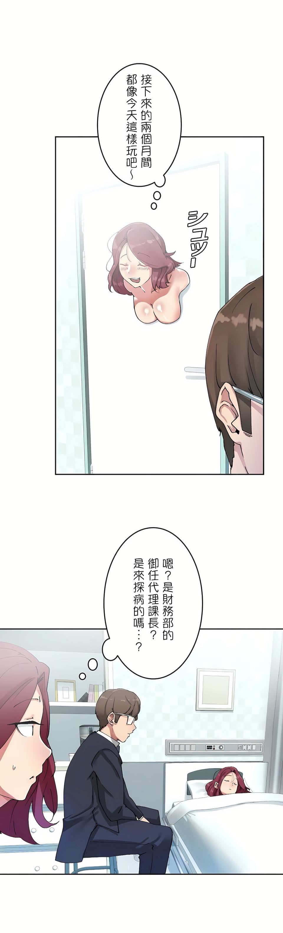 生灵~藏在墻壁裏的女人第4话