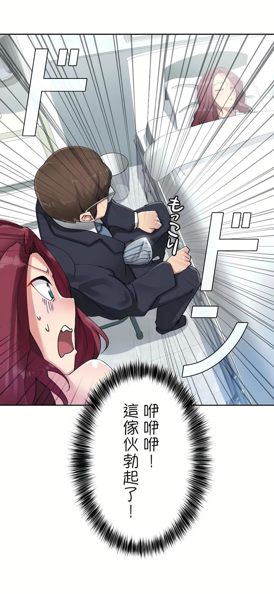 生灵~藏在墻壁裏的女人第4话