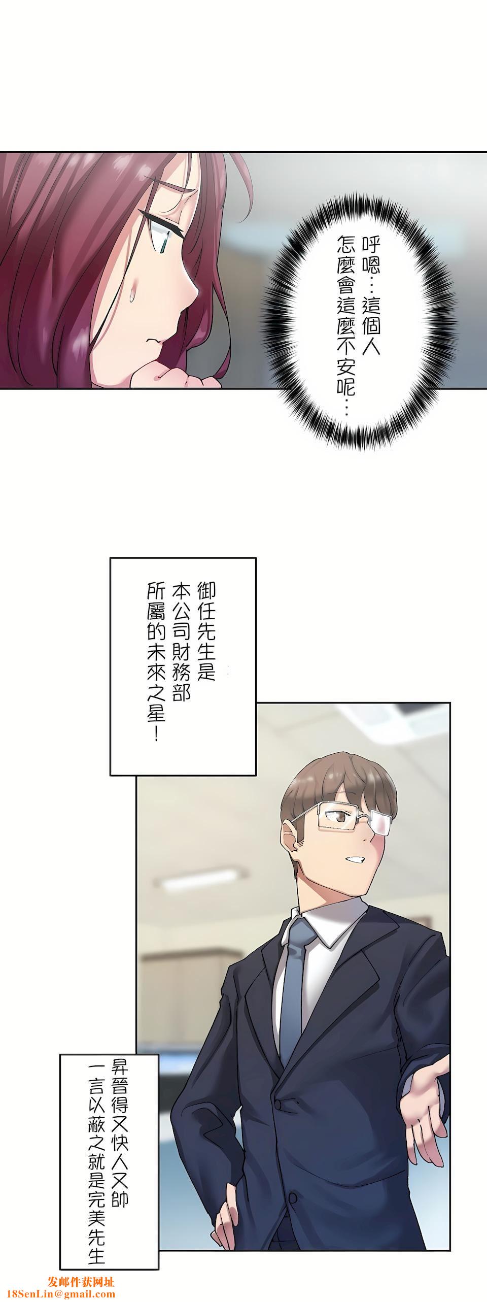 生灵～藏在墻壁裏的女人第5话