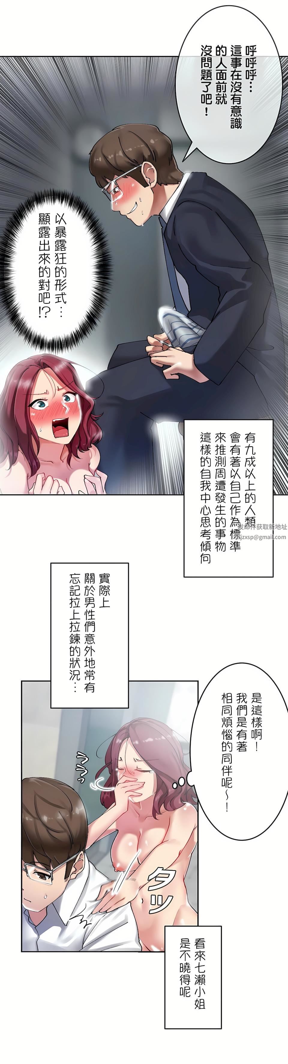 生灵～藏在墻壁裏的女人第5话