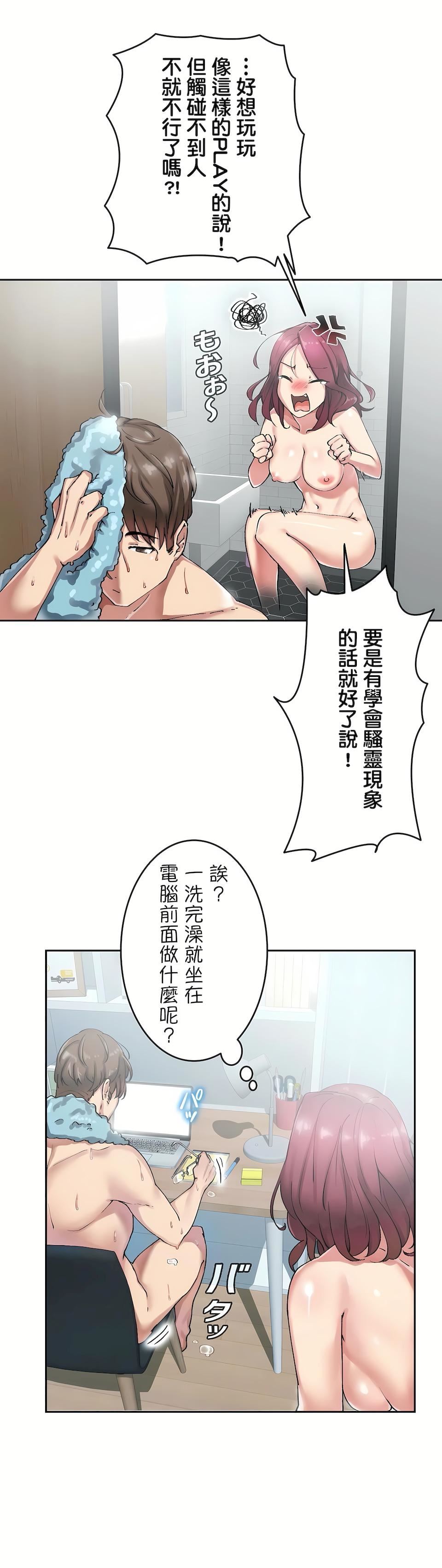 生灵~藏在墻壁裏的女人第6话