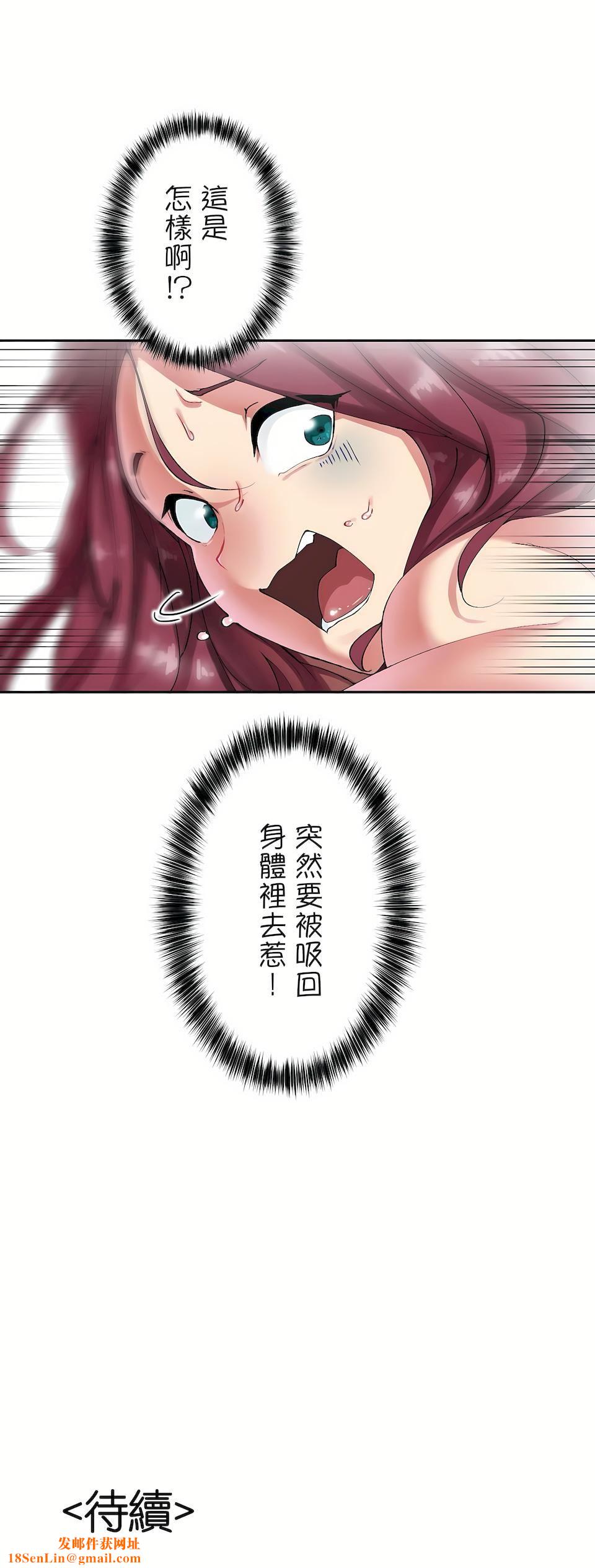 生灵～藏在墻壁裏的女人第6话