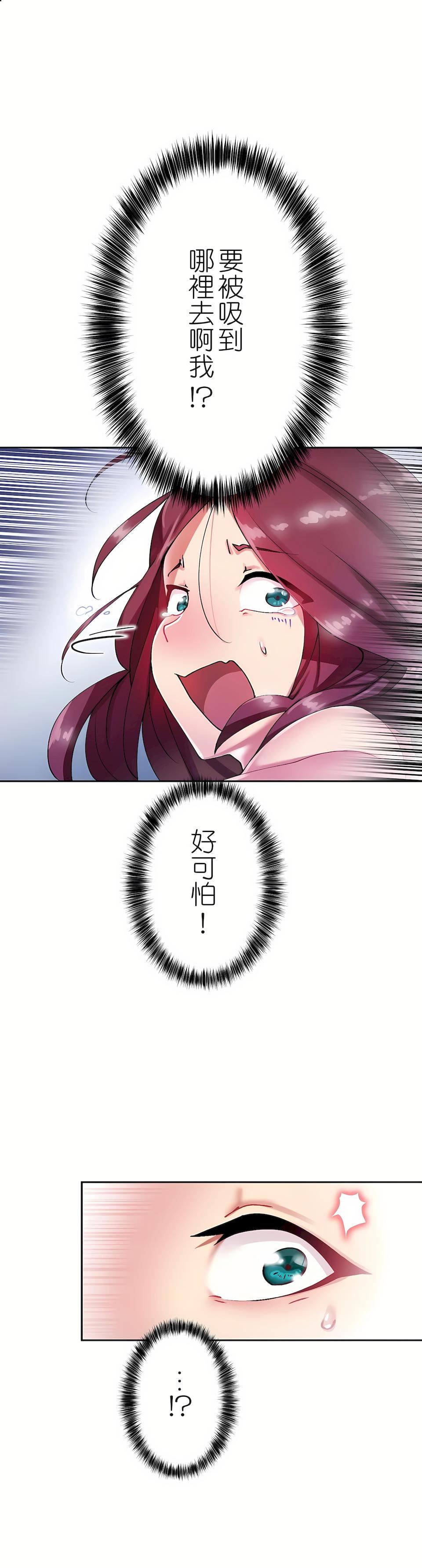 生灵~藏在墻壁裏的女人第7话