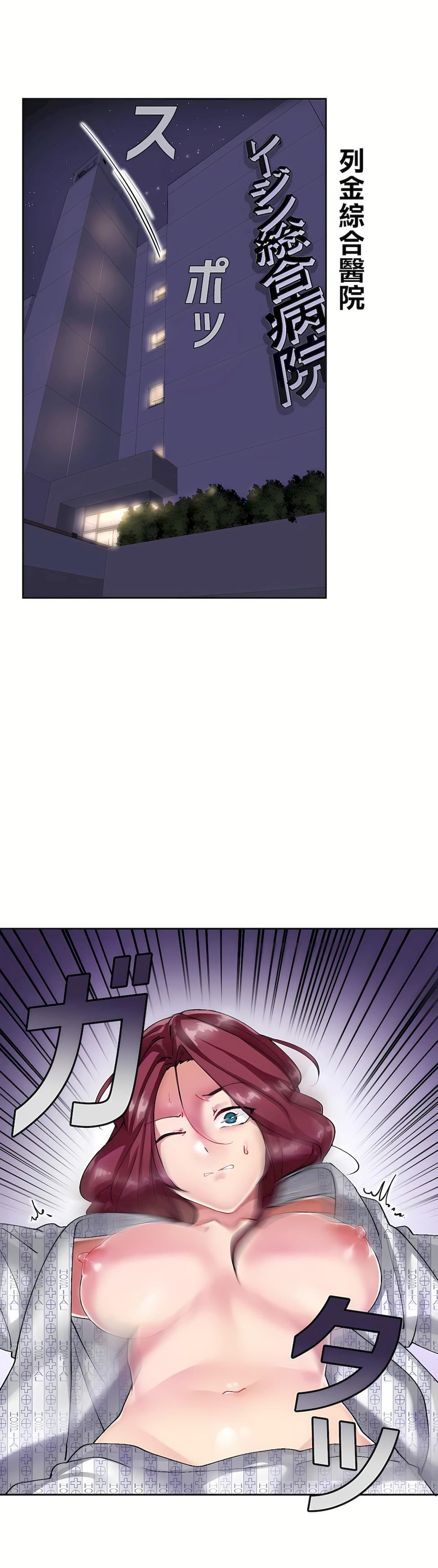 生灵~藏在墻壁裏的女人第7话