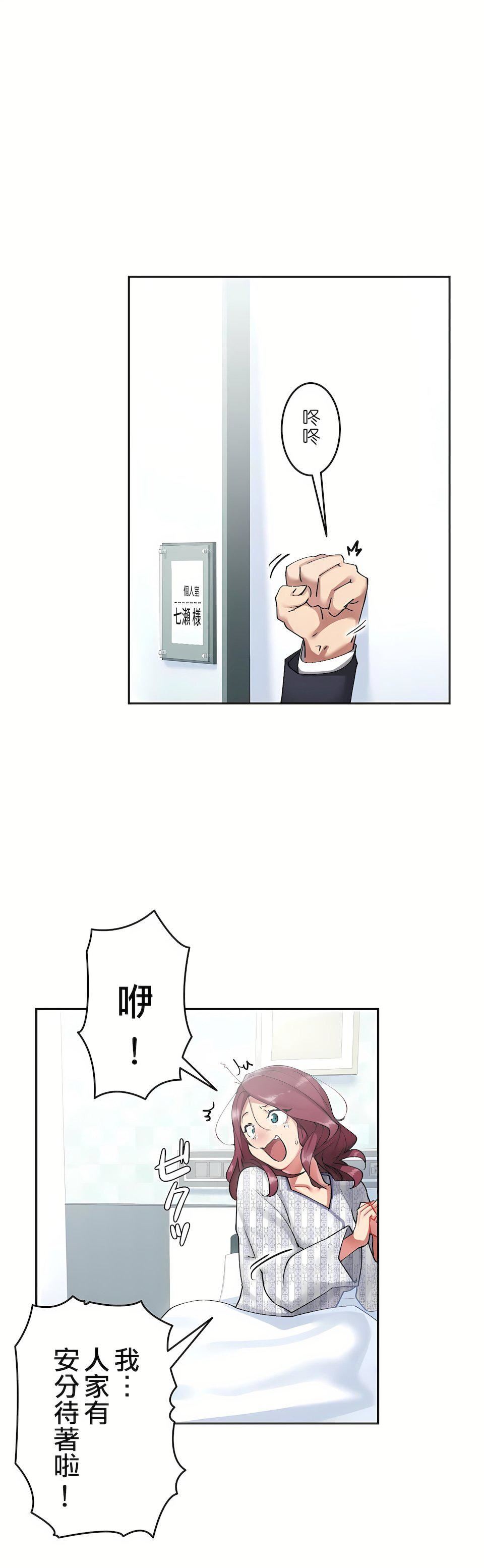 生灵～藏在墻壁裏的女人第7话