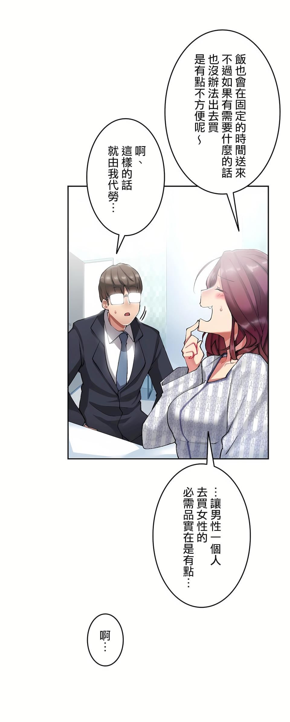 生灵~藏在墻壁裏的女人第7话