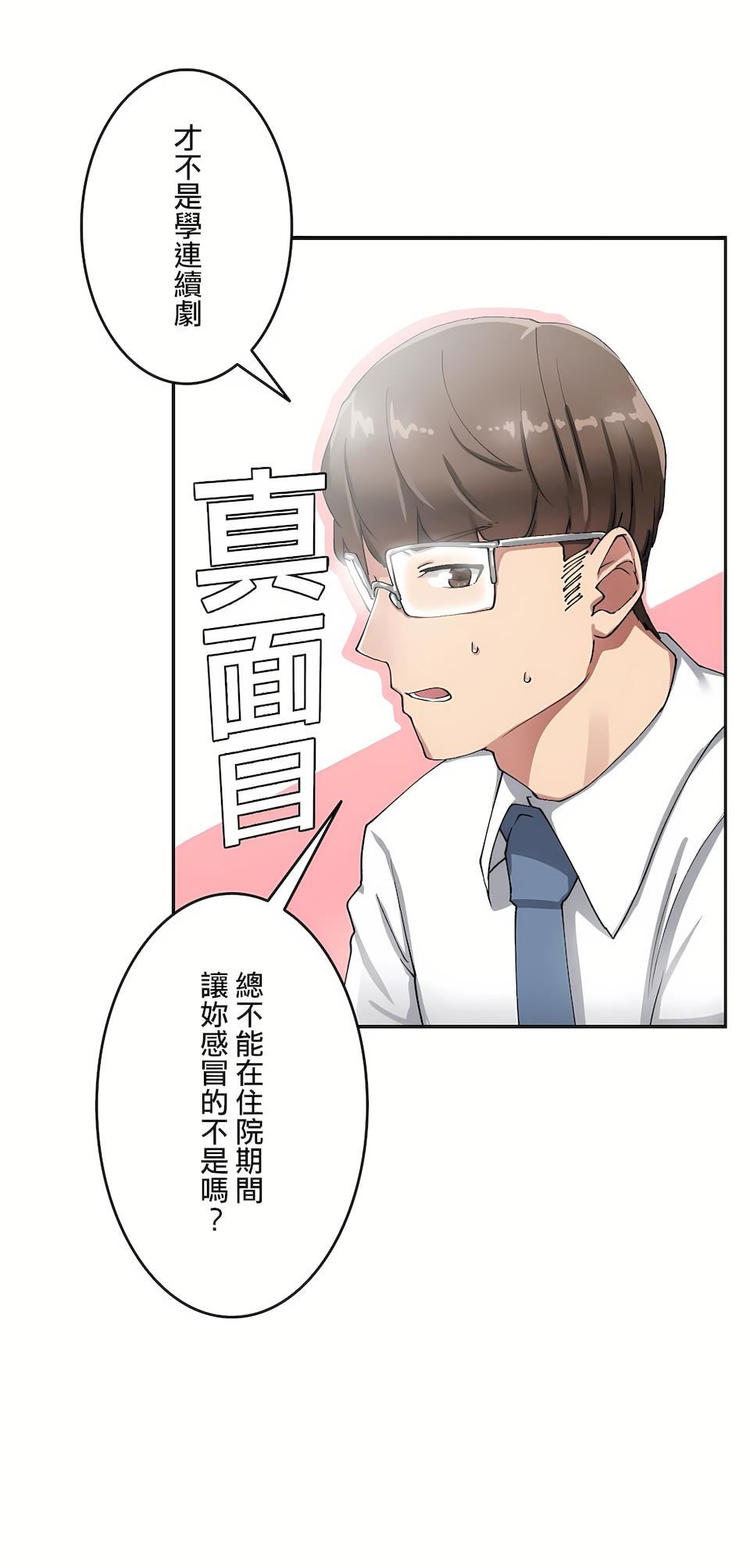 生灵～藏在墻壁裏的女人第8话