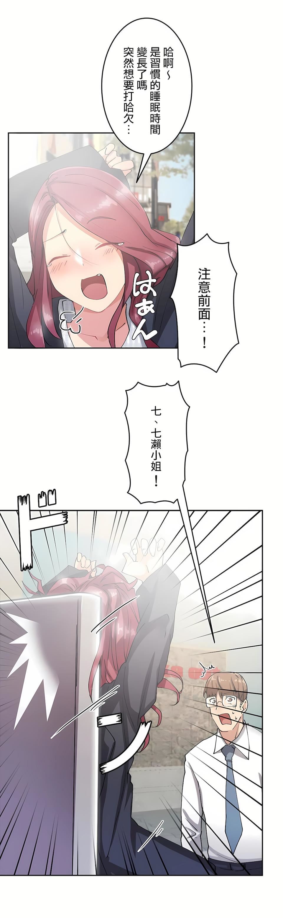 生灵～藏在墻壁裏的女人第8话