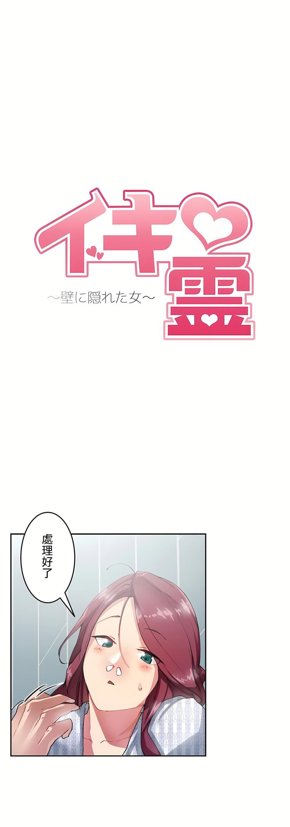 生灵～藏在墻壁裏的女人第8话