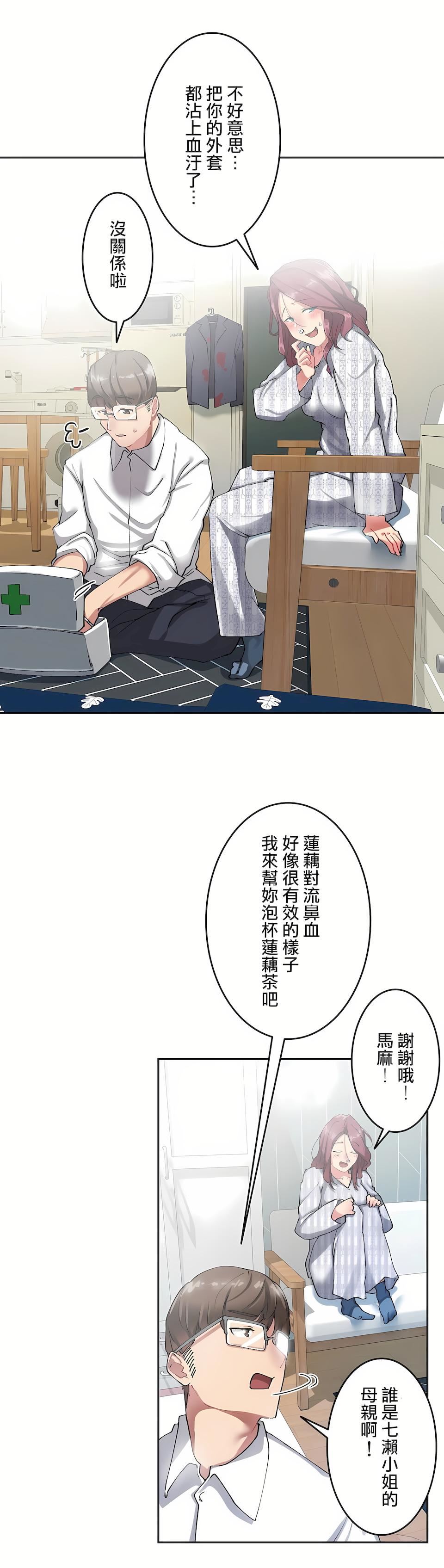 生灵~藏在墻壁裏的女人第8话