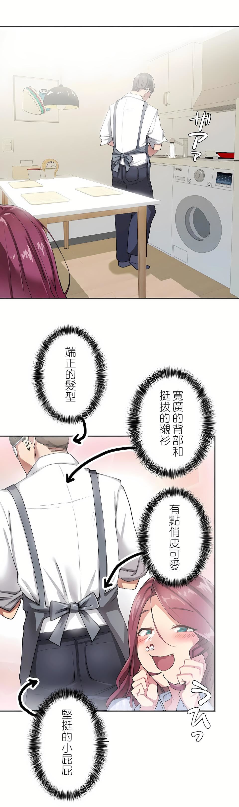 生灵～藏在墻壁裏的女人第8话