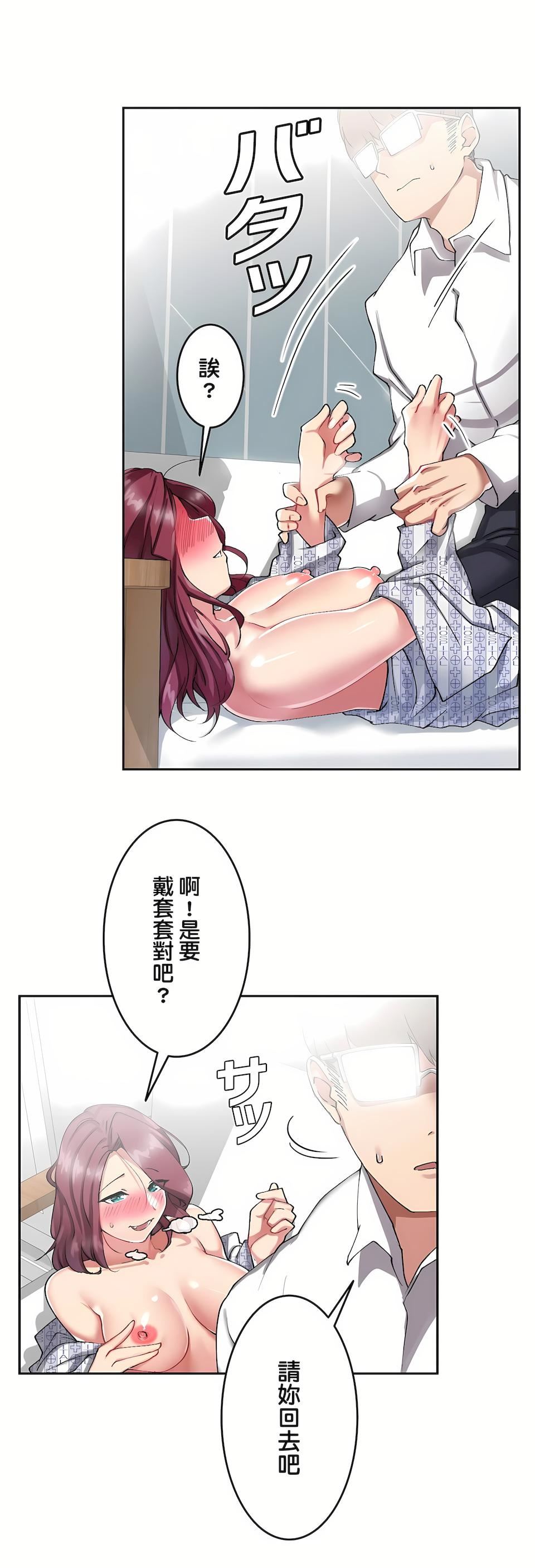 生灵～藏在墻壁裏的女人第9话