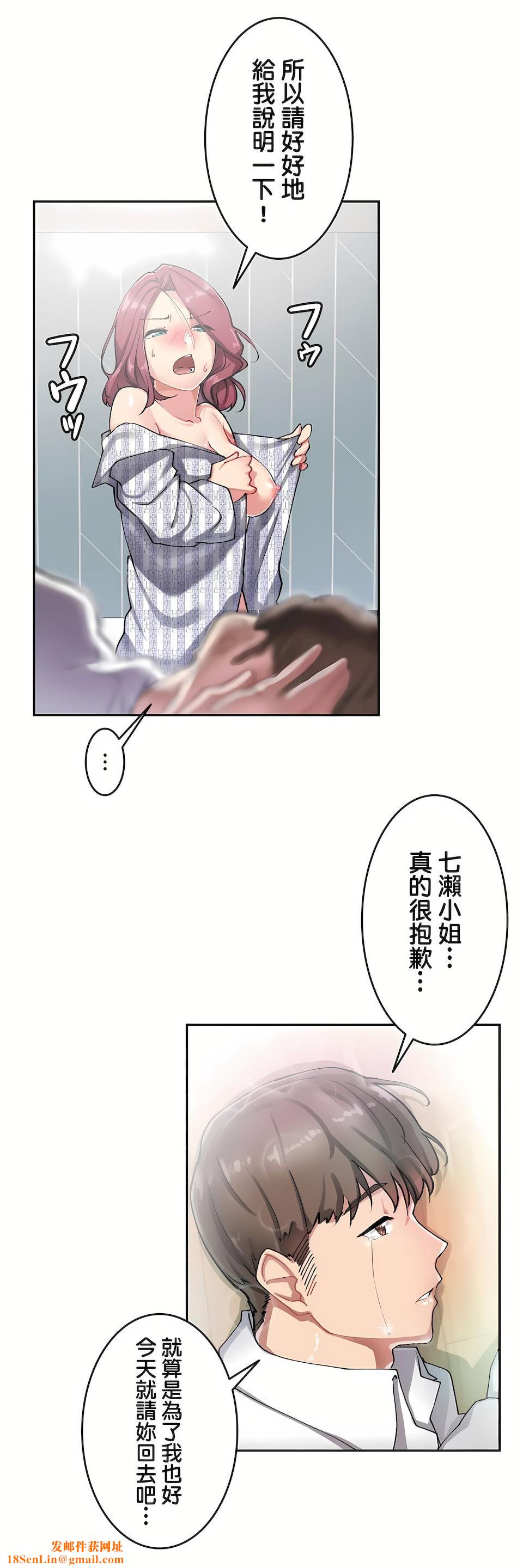 生灵～藏在墻壁裏的女人第9话