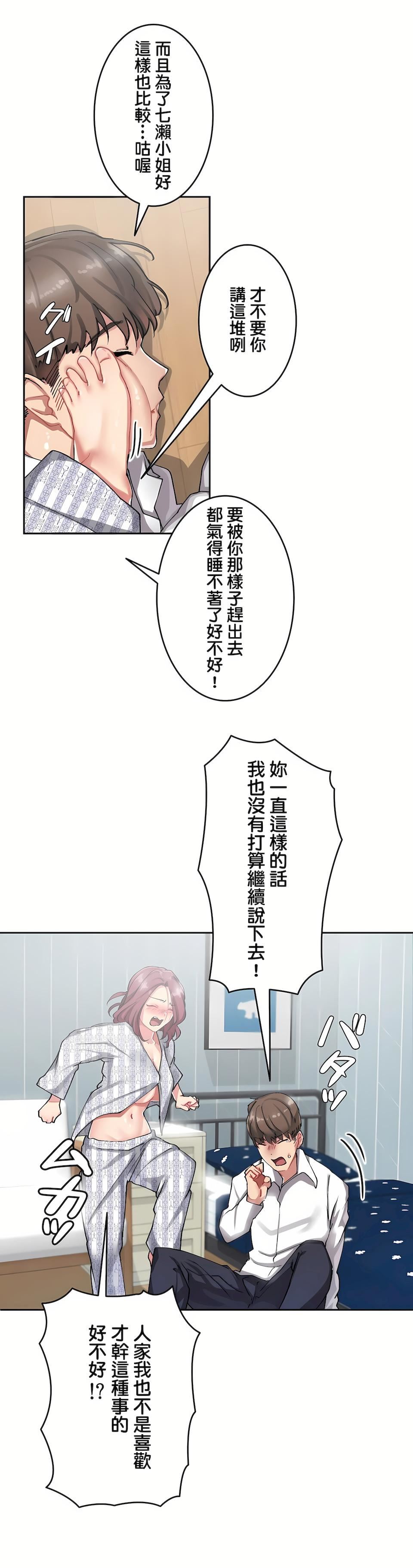 生灵~藏在墻壁裏的女人第9话