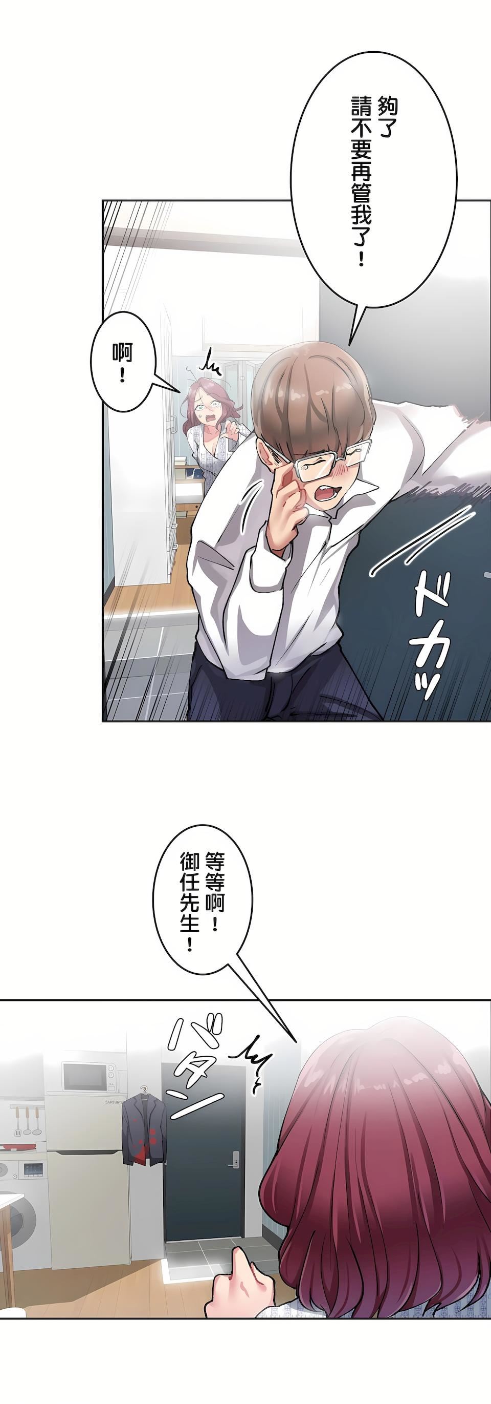 生灵~藏在墻壁裏的女人第9话