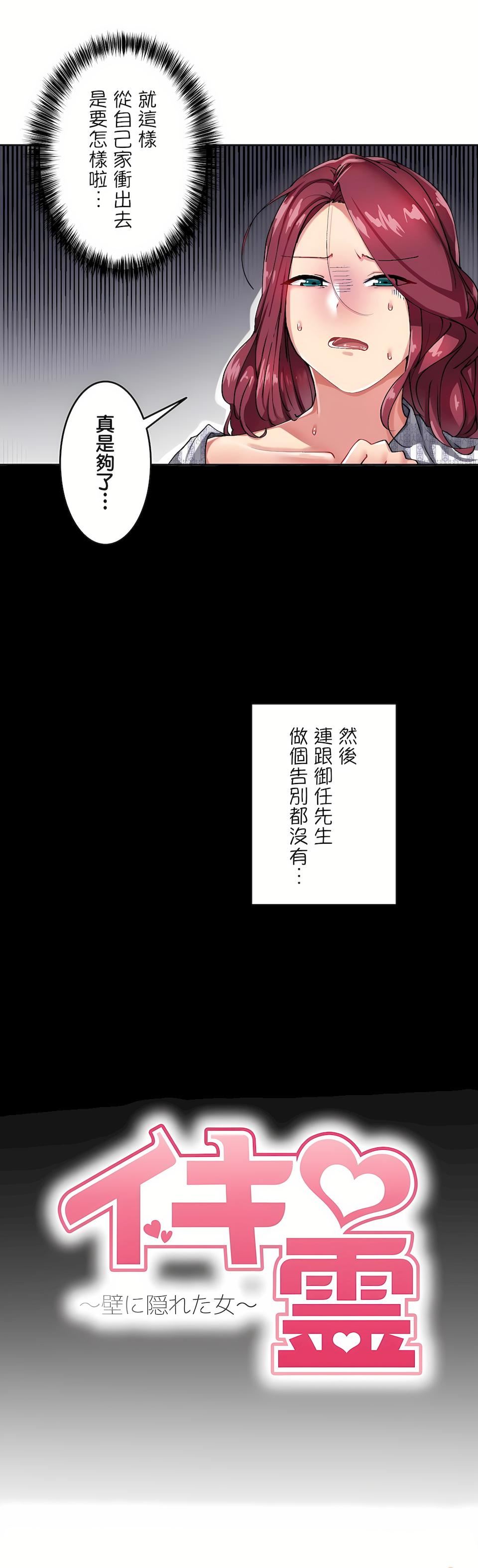 生灵～藏在墻壁裏的女人第9话