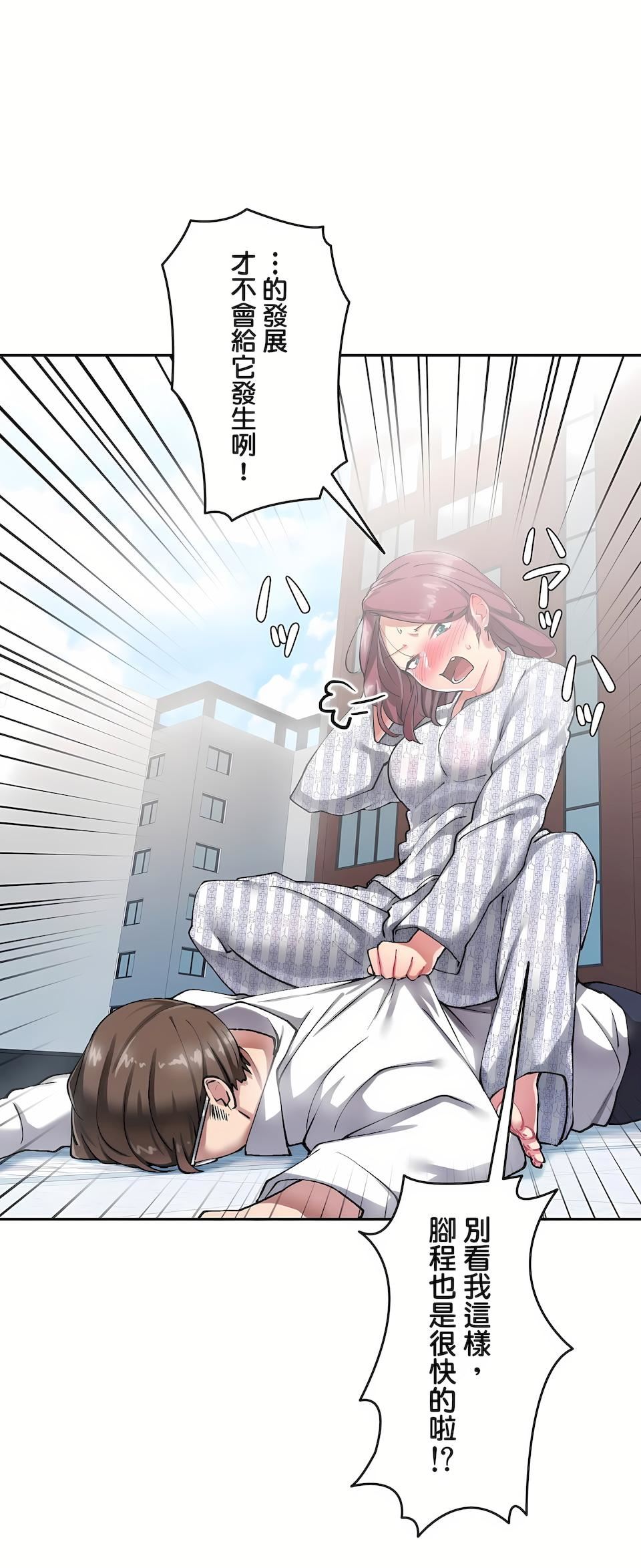 生灵~藏在墻壁裏的女人第9话