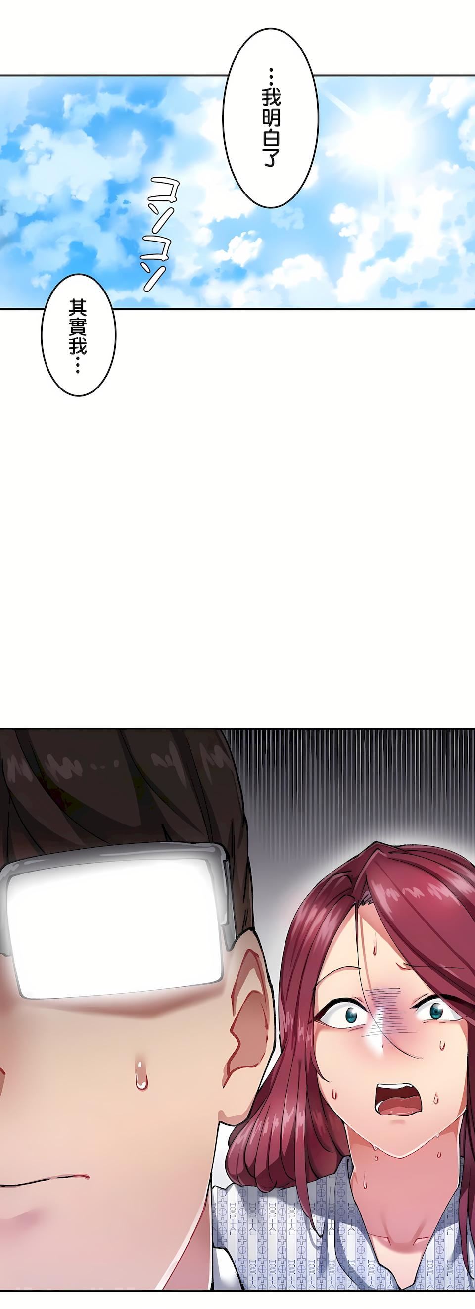 生灵~藏在墻壁裏的女人第9话