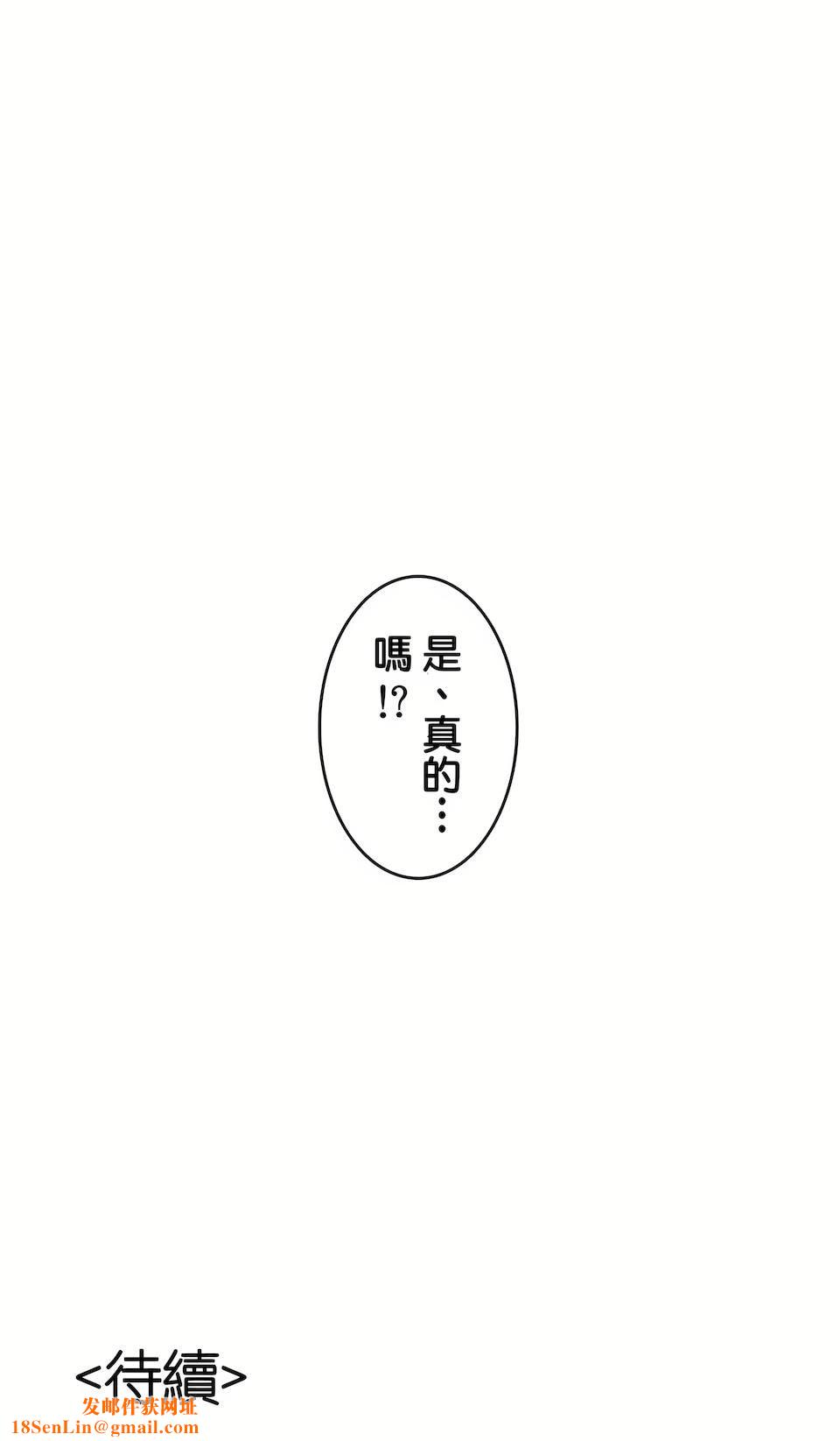 生灵~藏在墻壁裏的女人第9话