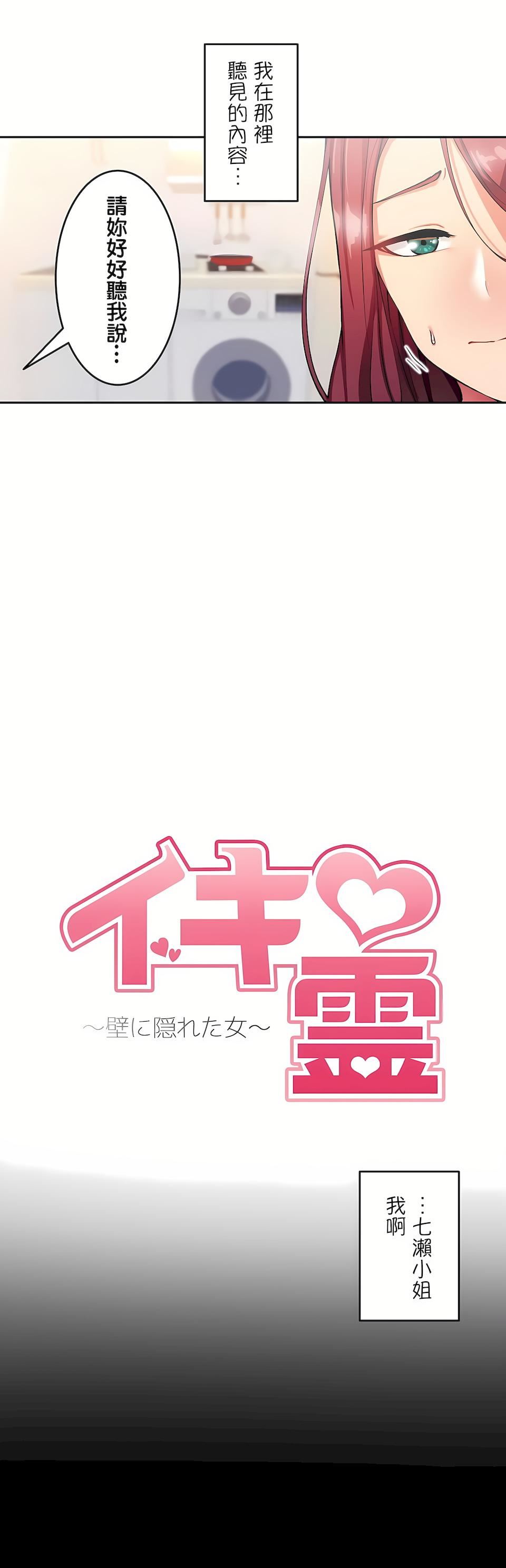 生灵~藏在墻壁裏的女人第10话