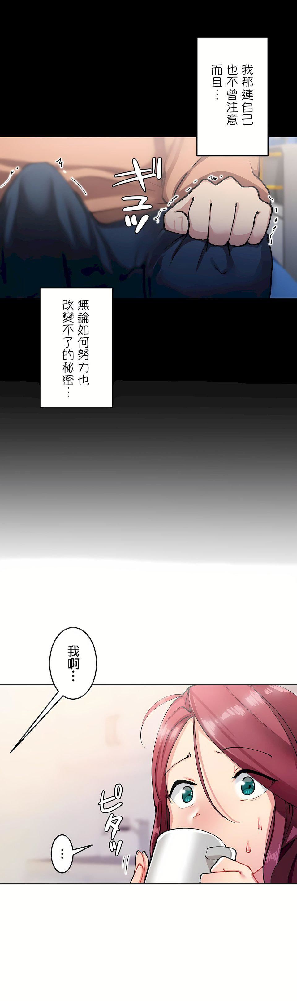 生灵～藏在墻壁裏的女人第10话